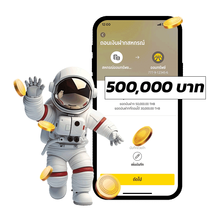 แจ็คพอต 500,000 บาท